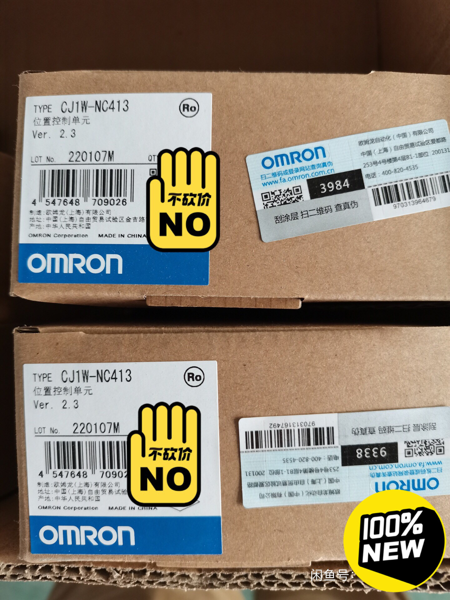 CJ1W-NC413 欧姆龙 模块全新原装正品 保内现货