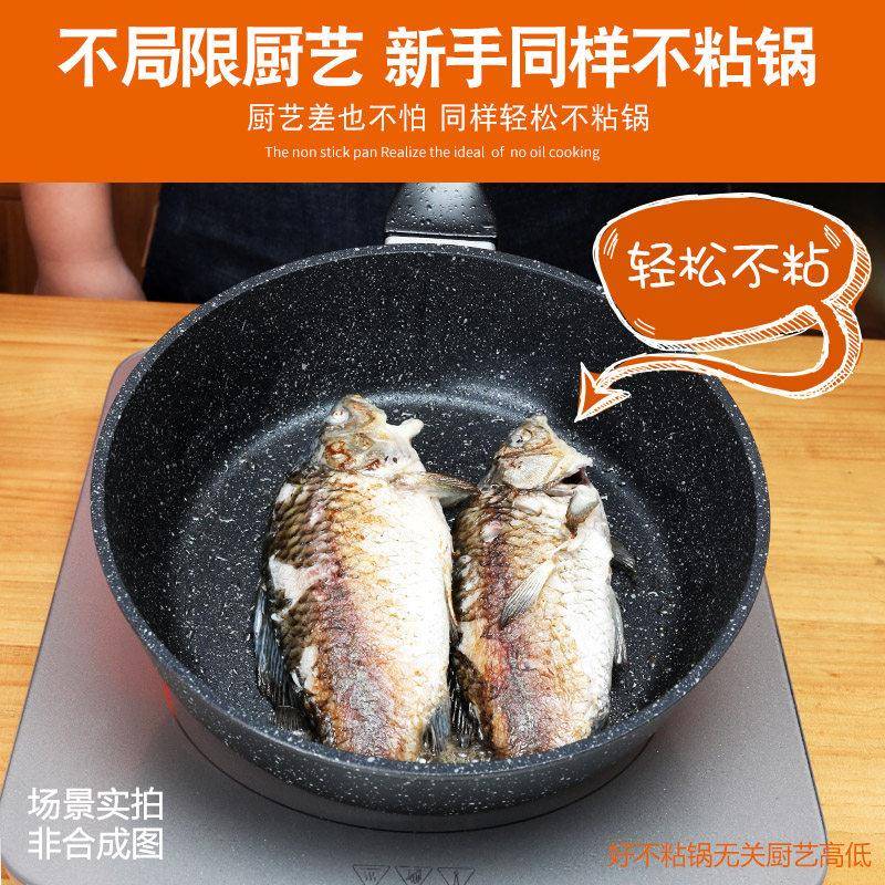 鸡平底锅深煎麦饭石不锅加深迷你煎牛排蛋的小煎炒锅锅电磁沾炉