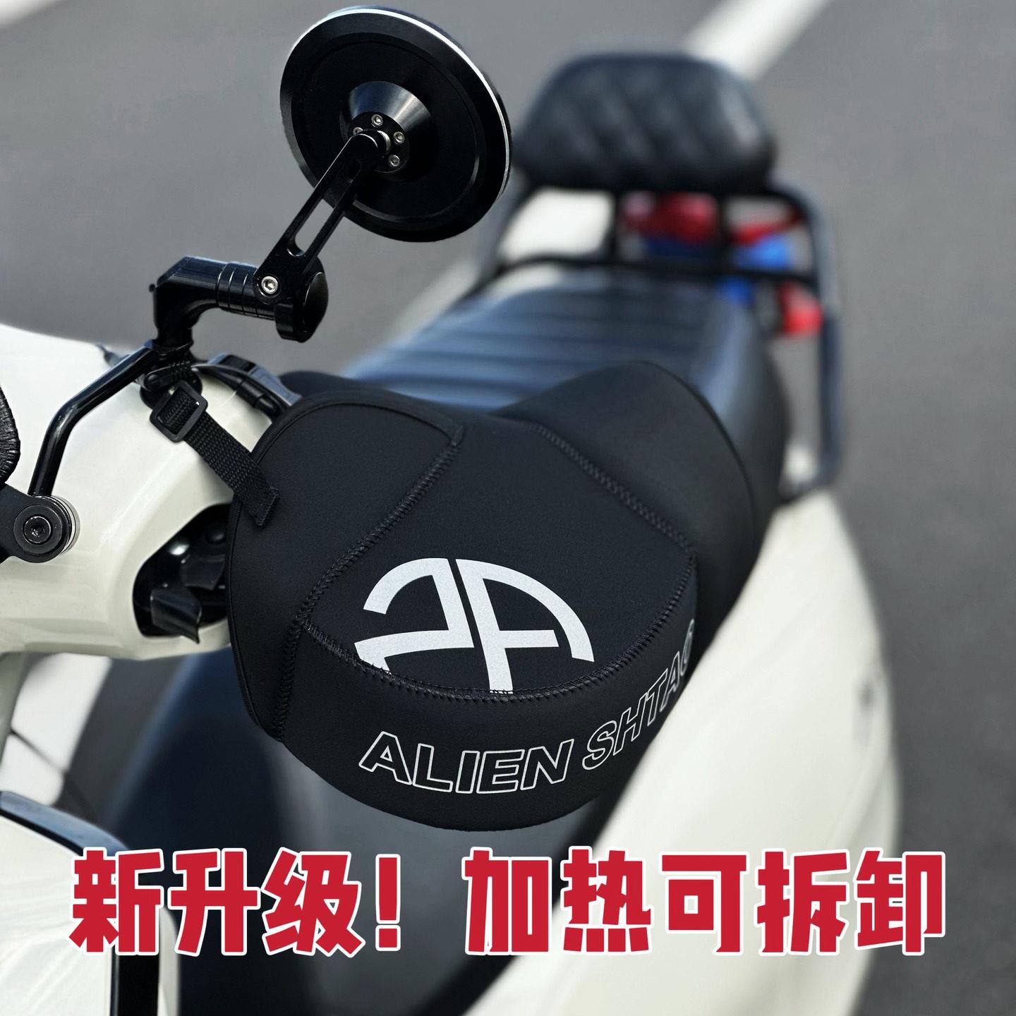 摩托车外星手套蜗牛款加热车把套加绒防风保暖电加热手把套配件