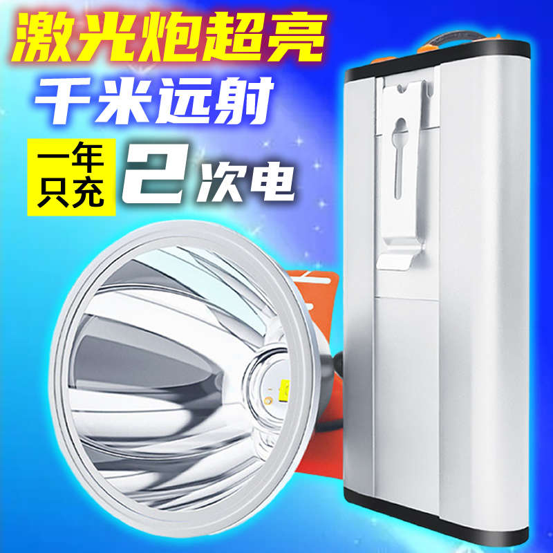 LED分体式头灯强光头戴式可充电超长续航户外远射黄鳝腰挂氙气灯