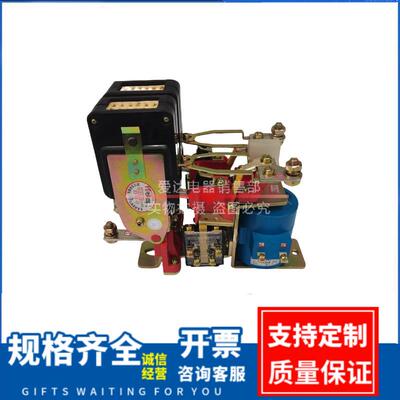 接触器CZ28-40/10直流接触器DC220V低压控制接触器
