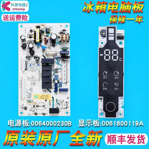 适用海尔冰箱电脑板显示主板电源板BCD-215SDKC/215SDCJ/215SDKCA