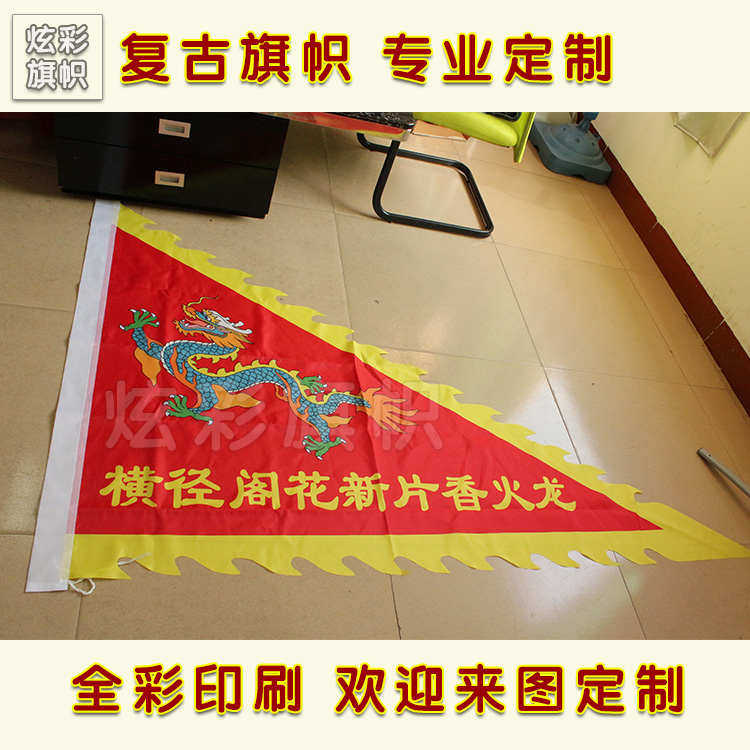 复古旗帜来图定制仿古旗古代军旗战旗龙旗订做狼牙旗子制作
