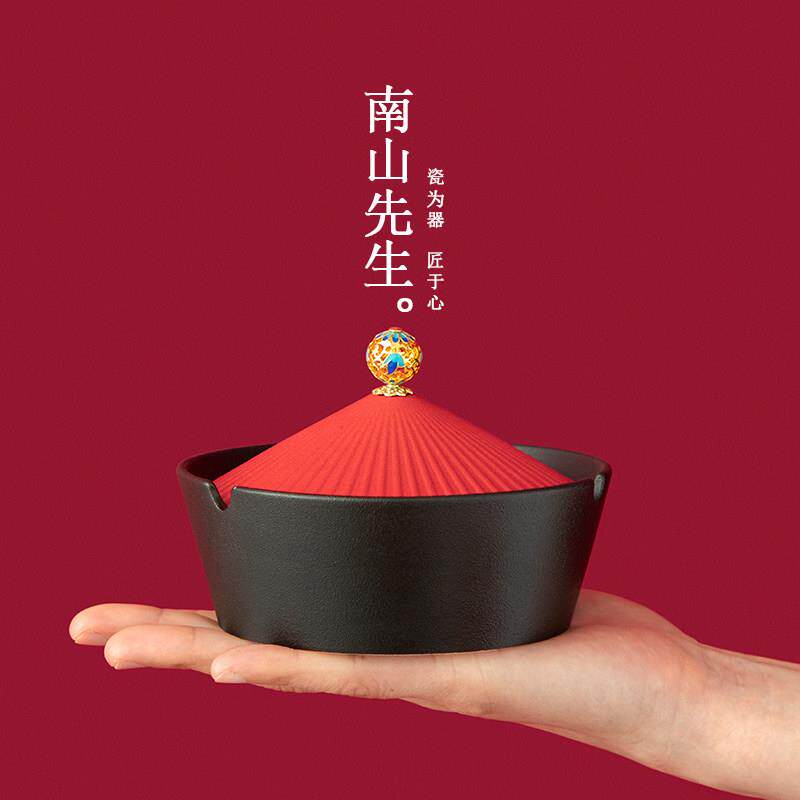 南山先生 创意陶瓷烟灰缸家用客厅带盖子防风防飞灰时尚潮流高档