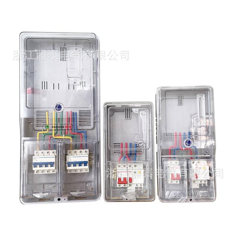 南网南网三相费三相一位电表箱出房家用外户防雨透明塑料预付电表