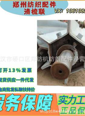 郑州纺机清花机梳棉机配件/FA022-0800-1A罗拉结合件/多仓混棉机