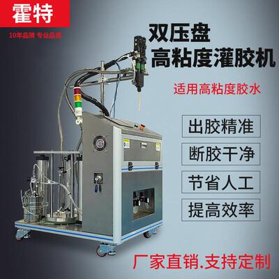 霍特双组份压盘泵微量打胶机适配5加仑高粘度AB胶半自动灌胶机