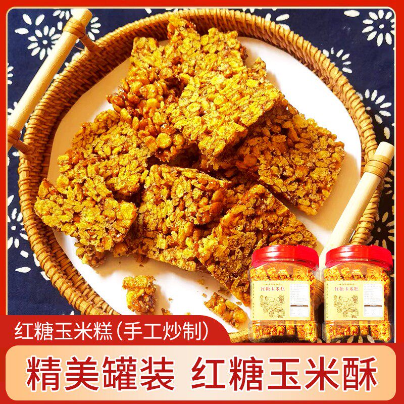 麦仁香米玉米芝麻豆糕花生酥手工酥饼干传统手工制作零食老式糕点