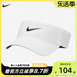 NIKE耐克男女速干遮阳帽夏季梭织拼接空顶帽跑步太阳帽FB5630-100