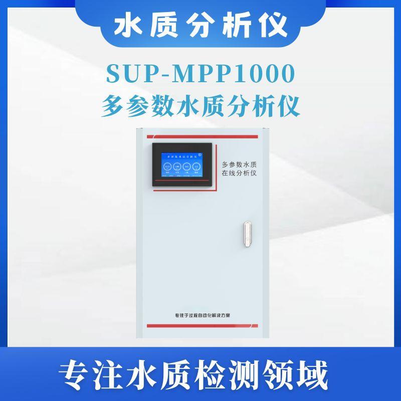 多参数水质分析仪电导率二氧化氯余氯ph溶氧浊度温度检测仪