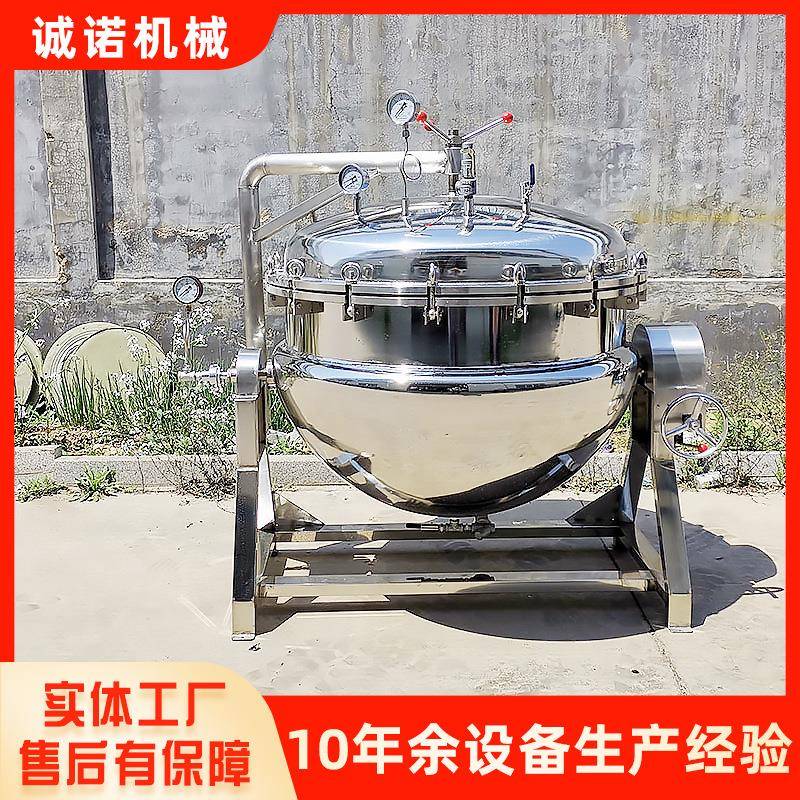 全自动海参蒸煮锅燕窝不锈钢电炖锅商用粽子高温高压煮锅