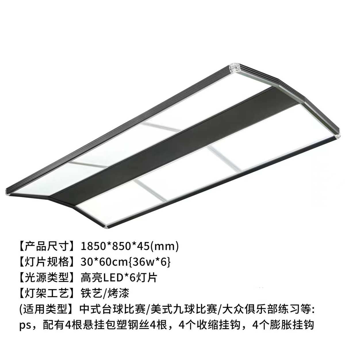 凌拓台球灯桌球吊灯台球室led专用无影灯台球厅黑八台球桌专用灯