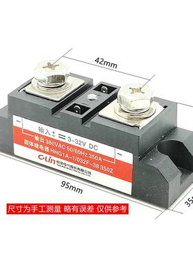 固态继电器工业级单相HHG1A-1/032F-38350ZSSR-350ADA