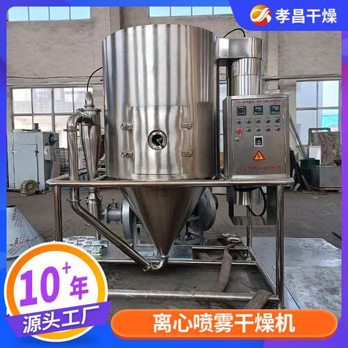 染料中体心喷离雾烘干燥机抗生素VJS花提取物干机染料中间体干燥