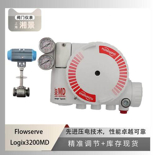 Flowserve福斯 Logix3200MD数字定位器搭配吴忠仪表低温球阀