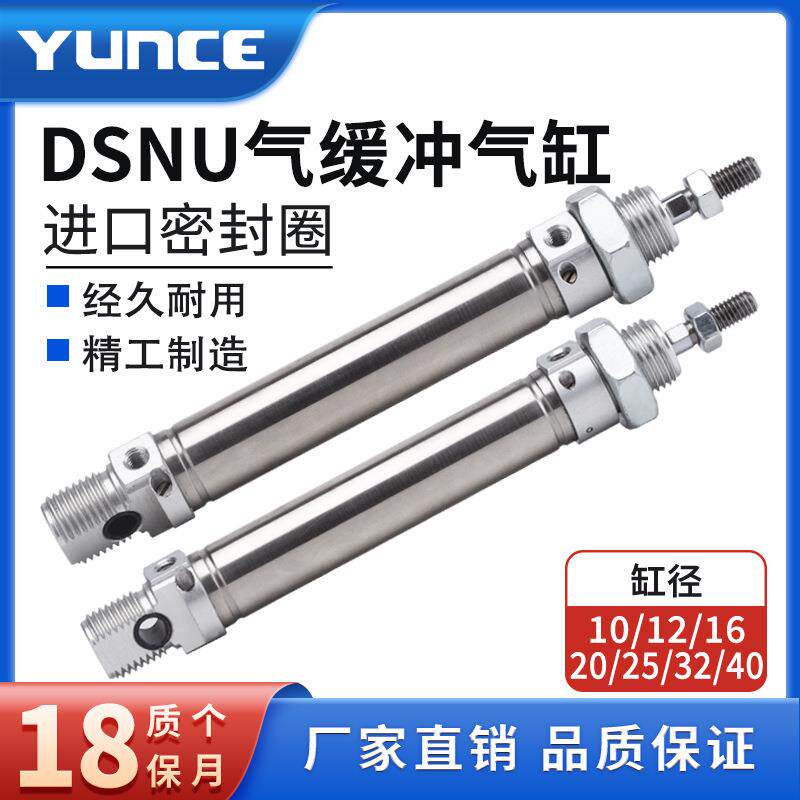 气缓冲气缸DSNU12/16/20/25/32/40/50-50-75-100*150X200-PPV-A