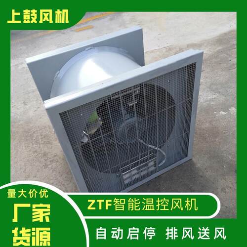 STF温湿度控制变电站风机新型智能型排风机ZTF自动启停温湿度控制