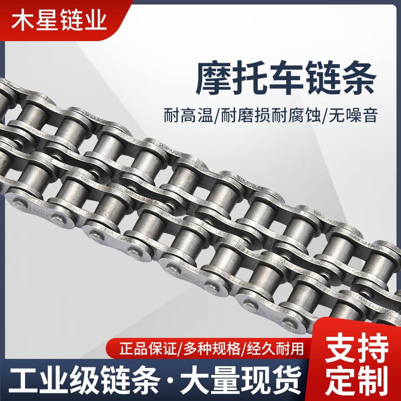 机车链条415 415H 420 420H 428 428H 520 520H 长度可定制