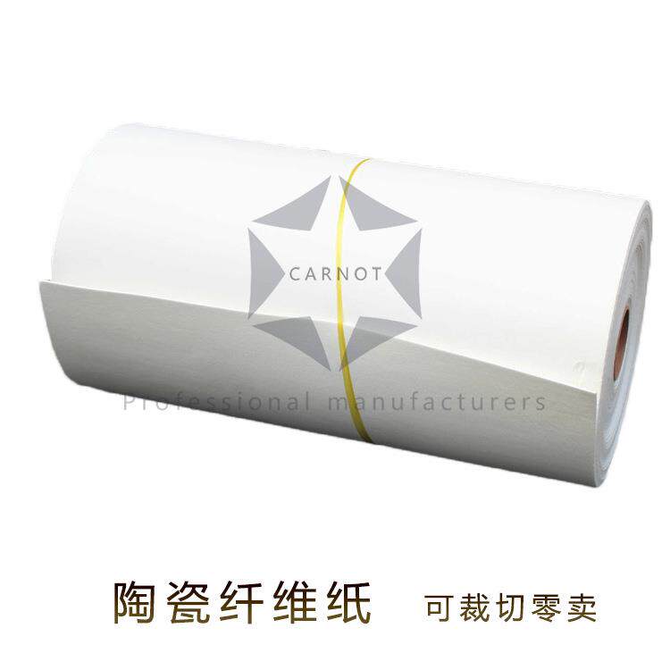 1260℃耐高温隔热陶瓷纤维纸密封垫圈硅酸铝纤维纸机械密封垫