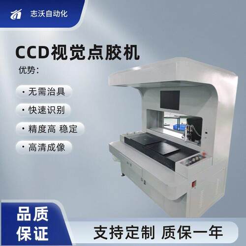CCD视觉点胶机AB胶环氧树脂徽章饰品麻将骰子自动滴胶设备全自动