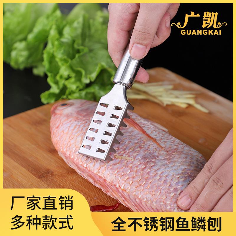 刮鱼鳞神器去鱼鳞工具刮鳞器杀鱼 304不锈钢家用打鳞器刷子鱼鳞刨
