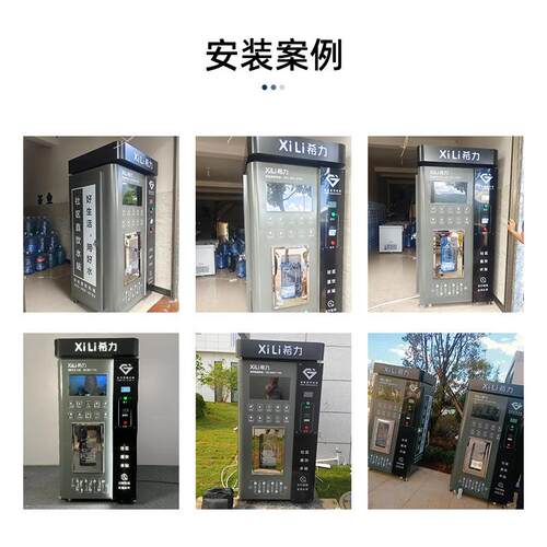 希力自动售水机社区直饮水站大型商用自助售水机极星款扫码刷卡