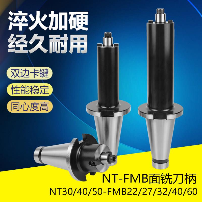 铣床刀盘吊杆连接拉杆NT40 50-FMB22 27 32 4060平面炮塔铣床刀柄