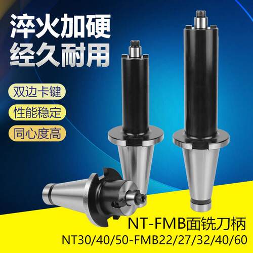 铣床刀盘吊杆连接拉杆NT40 50-FMB22 27 32 4060平面炮塔铣床刀柄