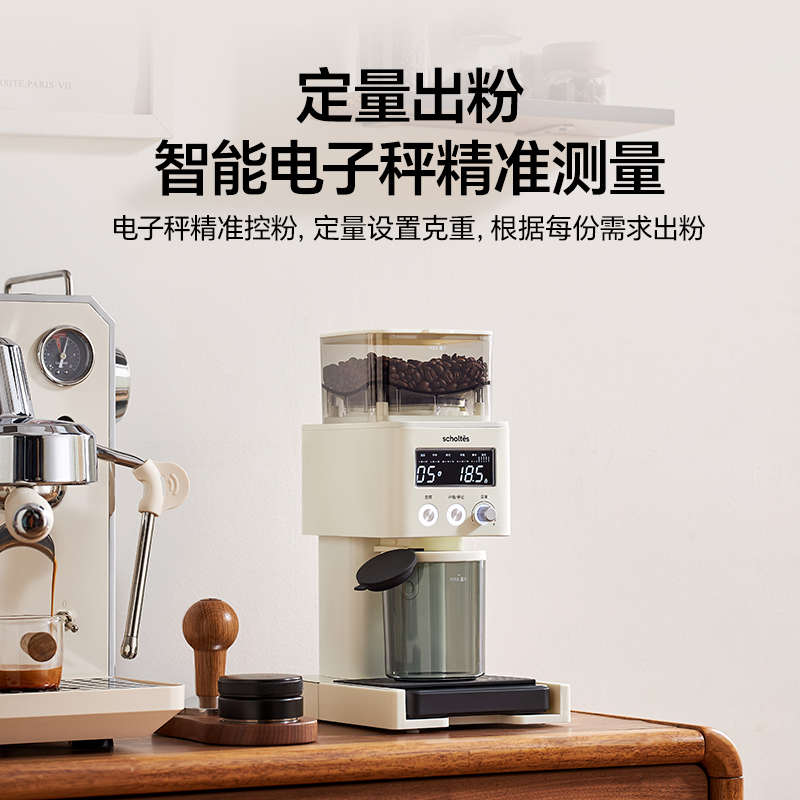 scholtes/萧泰斯SG50电动磨豆机咖啡豆研磨机意式称重定量磨粉器