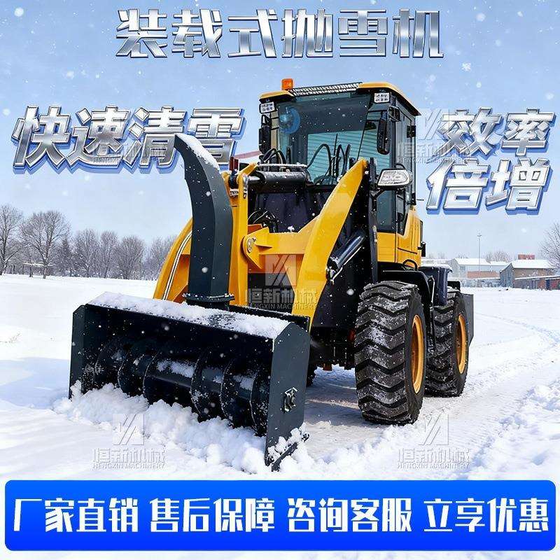 自带动力抛雪机大型车载式扫雪清雪车道路液压铲车皮卡加装扬雪机