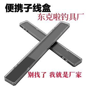 厂家塑料透明仕挂子线盒子线板渔具钓鱼钓具鱼钩子线专用鱼线