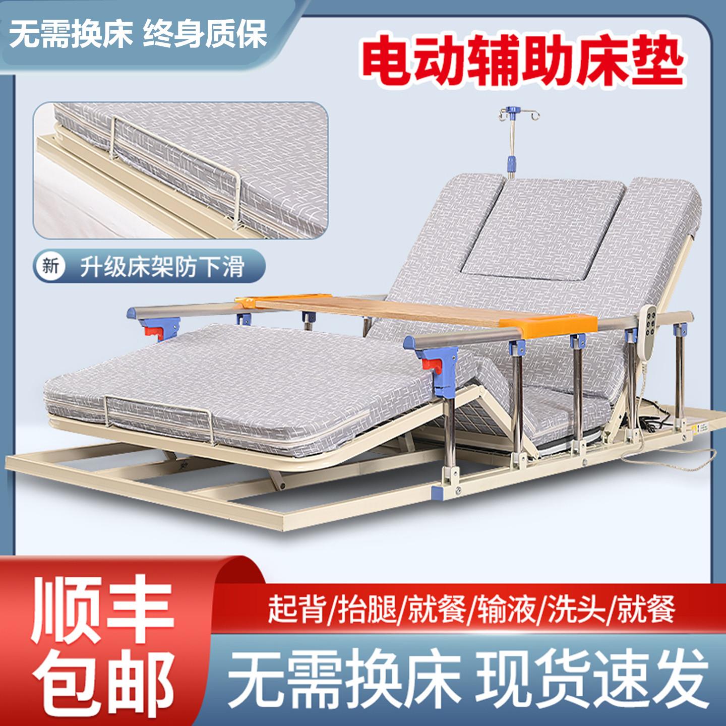 老人电动起床辅助器护理乳胶床垫家用多功能定时翻身瘫痪病人升降