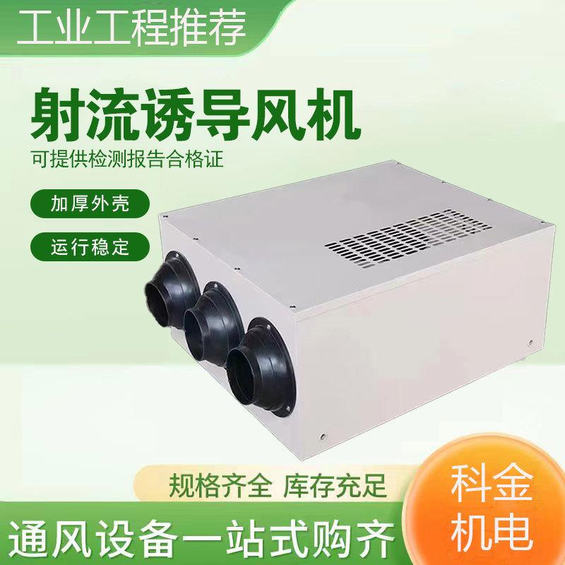 YDF诱导风机车库展馆管道式轴流风机外墙排风口吊顶射流诱导风机