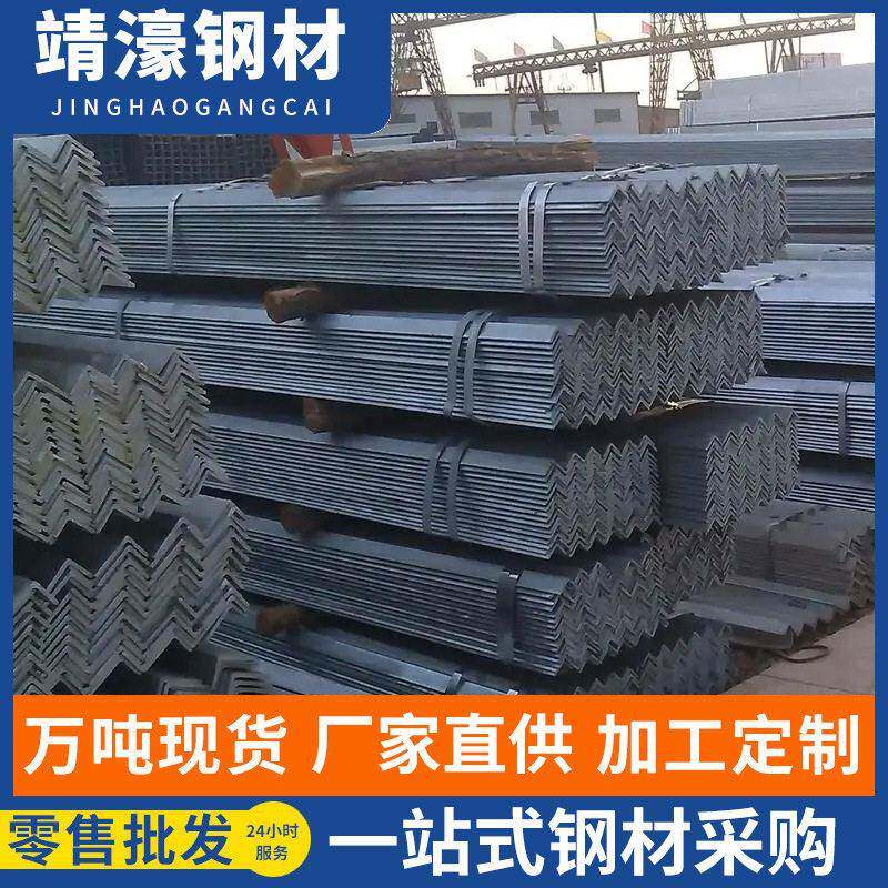 镀锌角钢广东现货万能角钢仓储货架角铁加厚拆装仓库置物架三角铁