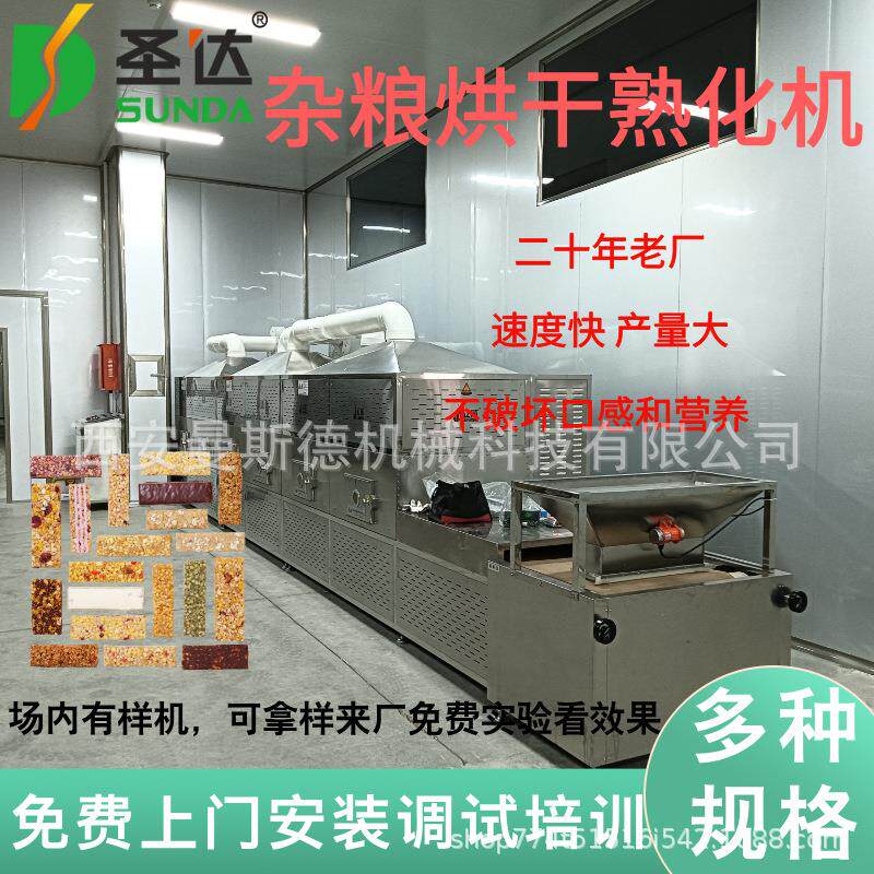 亚麻籽烘干机 茶籽脱水干燥机 种子菜籽微波杀菌杀虫卵设备