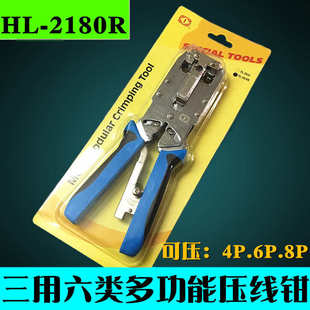 六类钳tl六类压线cat压线钳68p8c钳 rj45网线六类2810r.钳压线