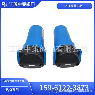ATS压缩空气气水分离器G3000EW/G3500EW/G4900EW除水精密过滤器