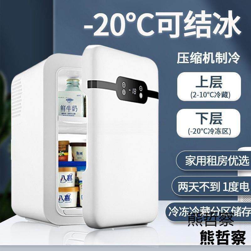 新款冷冻小冰箱小型家用迷你小冰柜单二人用租房舍mini母乳车载冷