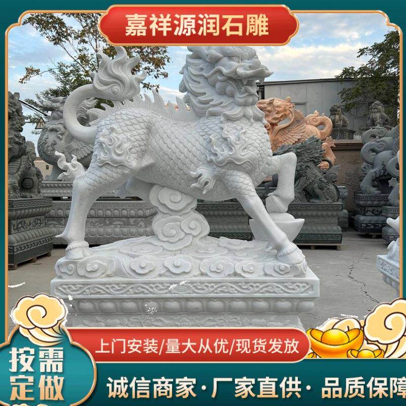 汉白玉花岗岩石雕麒麟瑞兽大型神兽看门护院别墅酒店公司庭院门口
