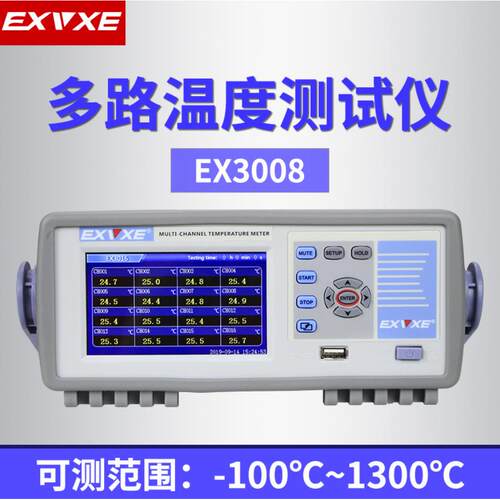 意力EX3008多路温度测试仪温度巡检仪曲线记录仪工业测温仪8路