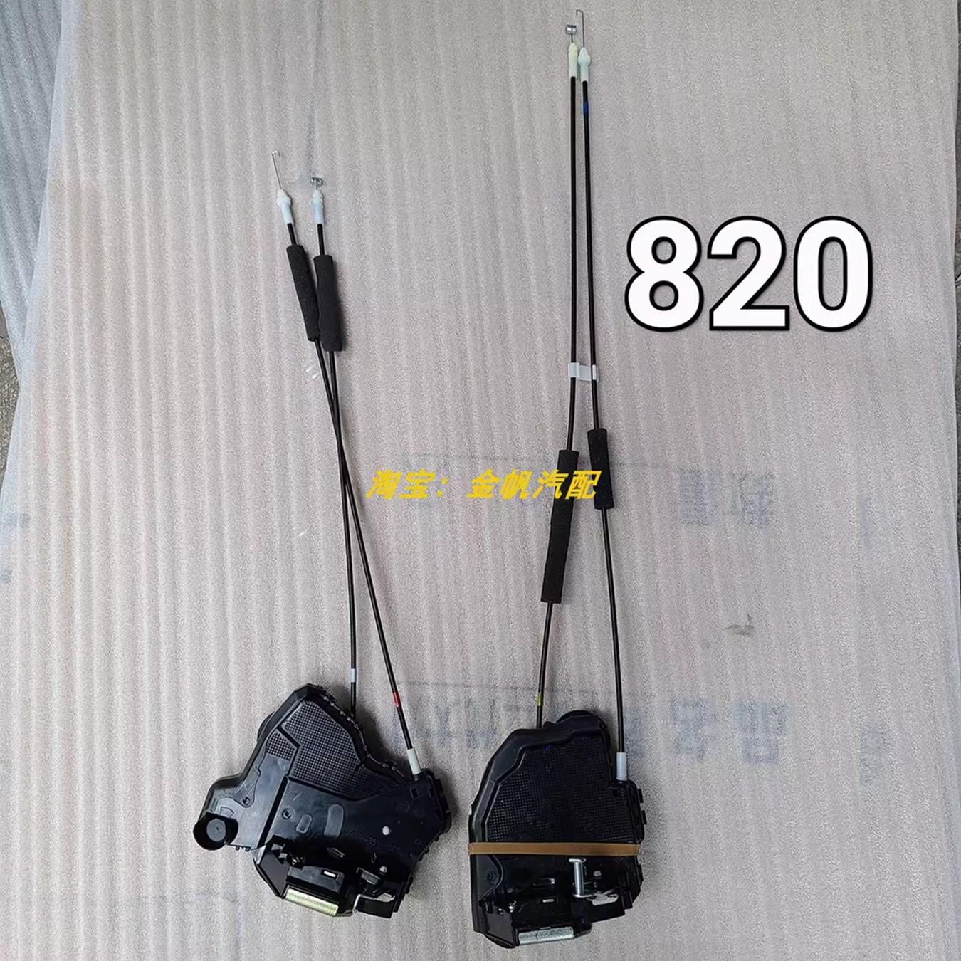 力帆620 720 X60 820 中控锁体 闭锁器 中控锁块 中控锁电机原厂
