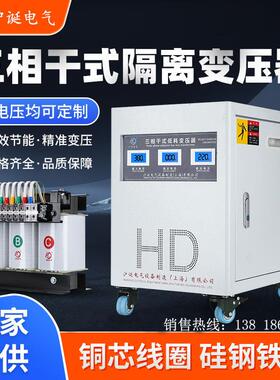 660v1140v480v440v690v变380v转220v200v三相干式隔离变压器30kva