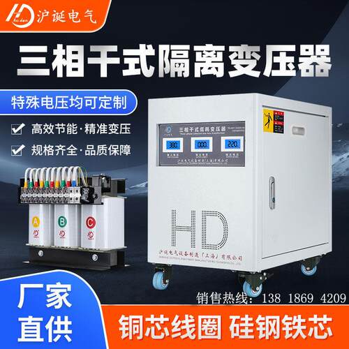 660v1140v480v440v690v变380v转220v200v三相干式隔离变压器30kva