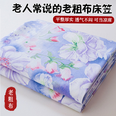 原棉老粗布床笠加厚全棉床罩夏季2025新款家用凉感亚麻凉席三件套
