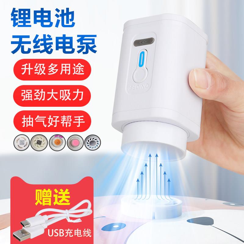 无线抽真空抽气泵户外气垫床游泳圈充气泵压缩收纳袋电动抽气泵机