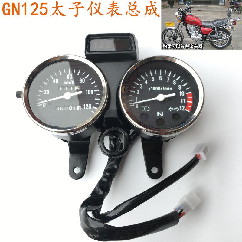 机车配件HJ125-8GN125太子仪表小太子码表米表里程表转速表