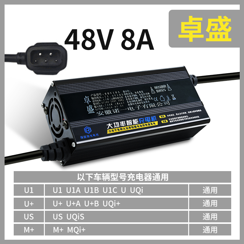 小牛U1/N1S/NGT/M+NQi电动车U+M2锂电池充电器53.5V70V快充改装U1