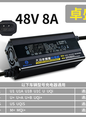 小牛U1/N1S/NGT/M+NQi电动车U+M2锂电池充电器53.5V70V快充改装U1