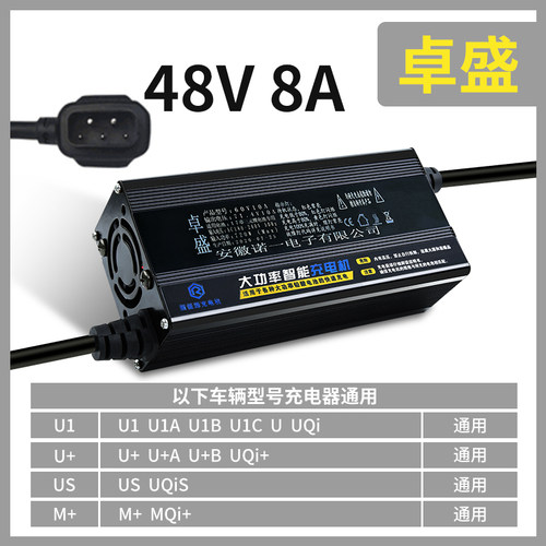 小牛U1/N1S/NGT/M+NQi电动车U+M2锂电池充电器53.5V70V快充改装U1