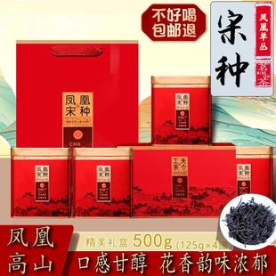 东方红宋种一号单丛茶浓香型乌龙茶潮州功夫茶礼盒装单枞茶